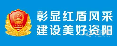 黄色吊逼资阳市市场监督管理局